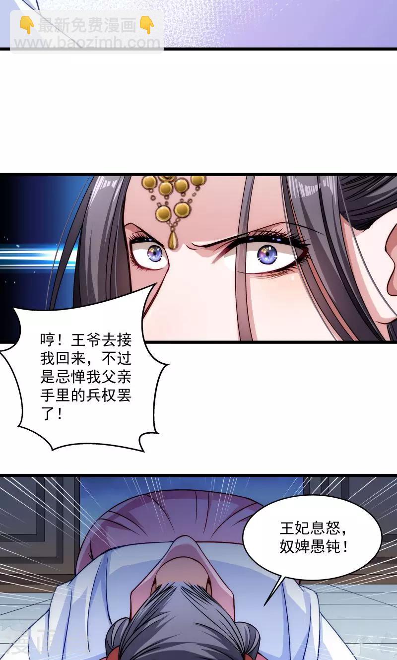 第18话 黄舒渐露头角-第19话
