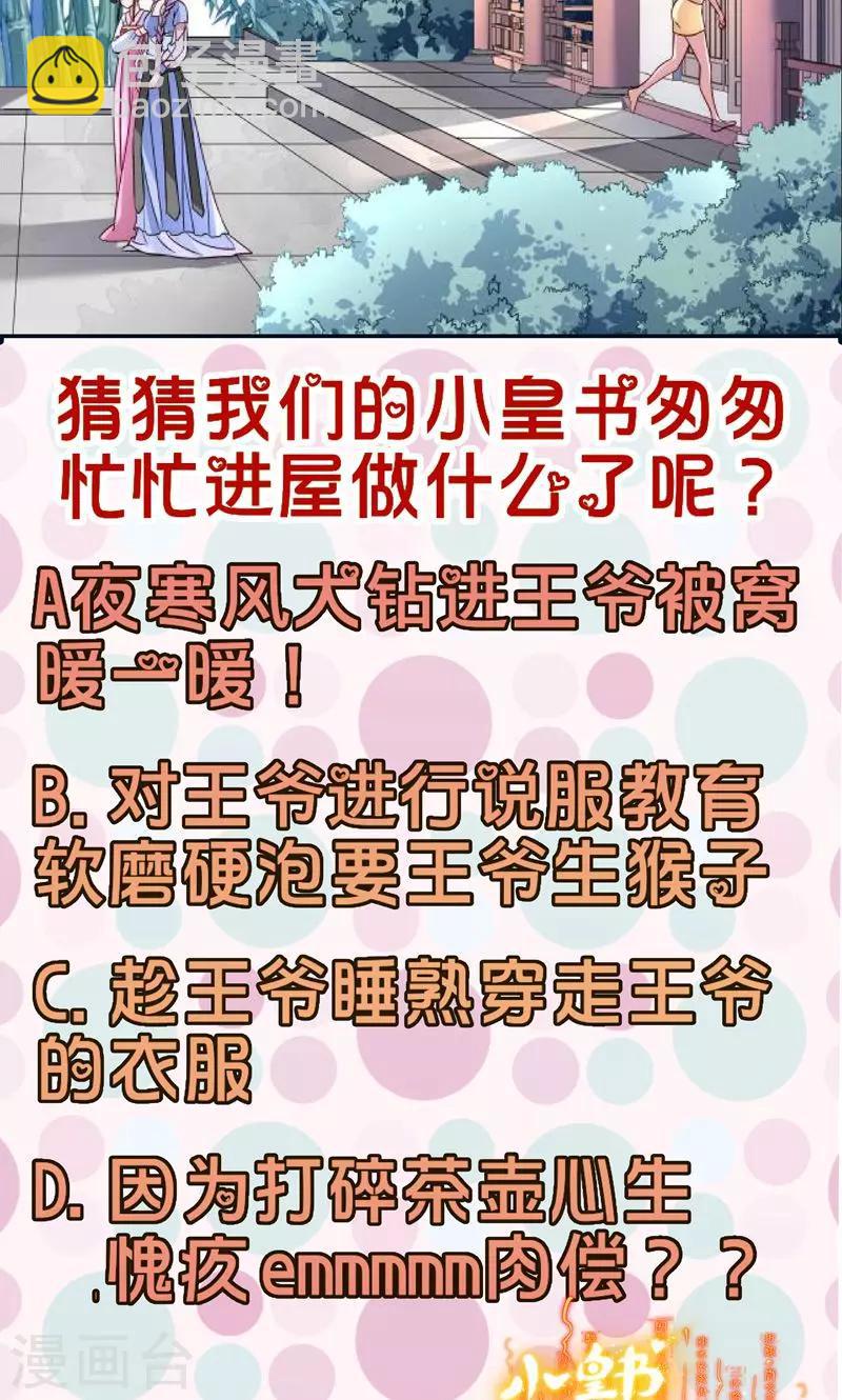 第18话 黄舒渐露头角-第19话