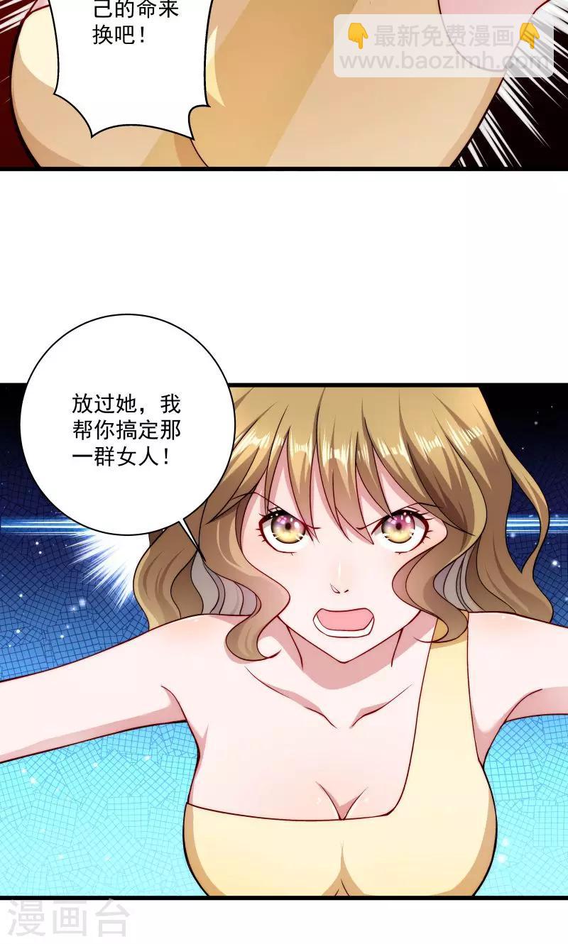 第18话 黄舒渐露头角-第19话