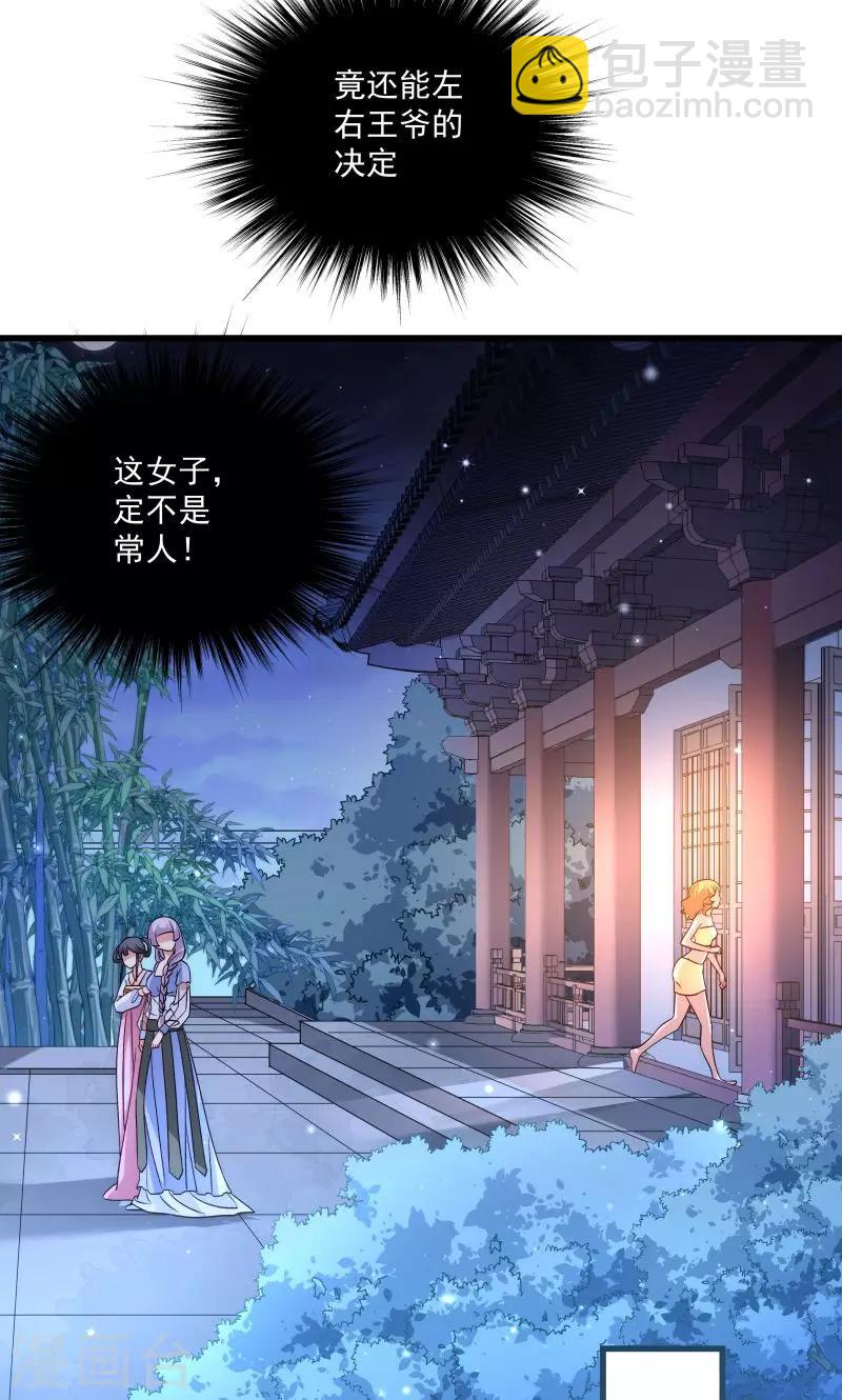 第18话 黄舒渐露头角-第19话