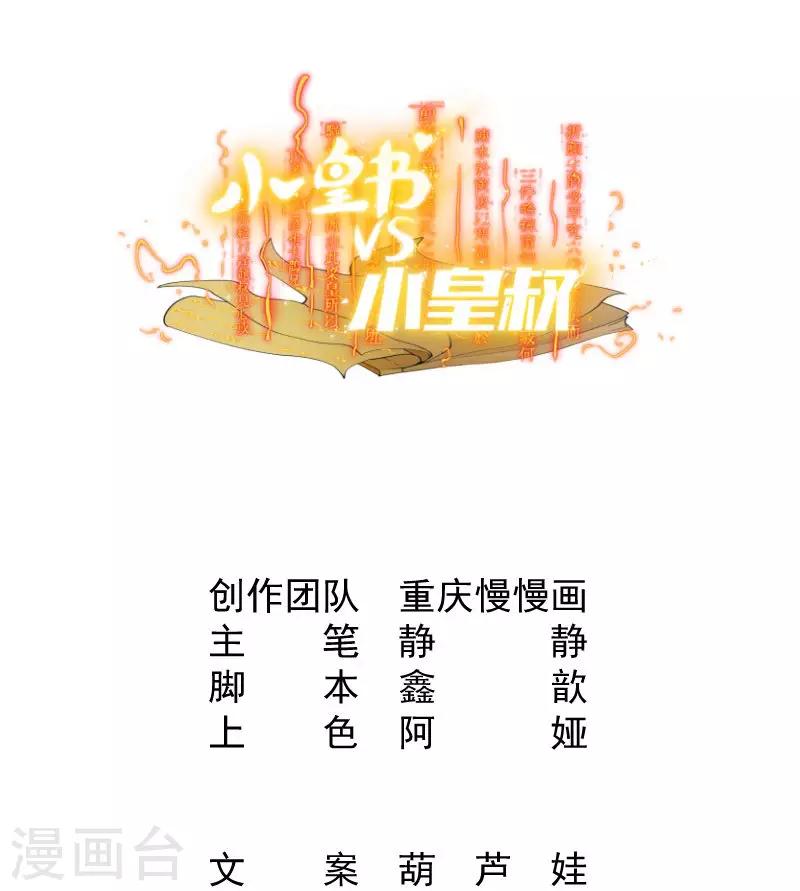 第2话 病秧子美男小皇叔-第3话