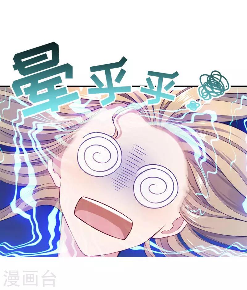 第2话 病秧子美男小皇叔-第3话