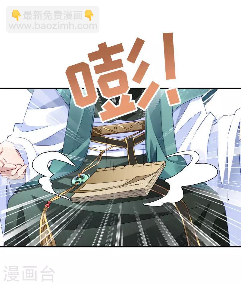 第2话 病秧子美男小皇叔-第3话