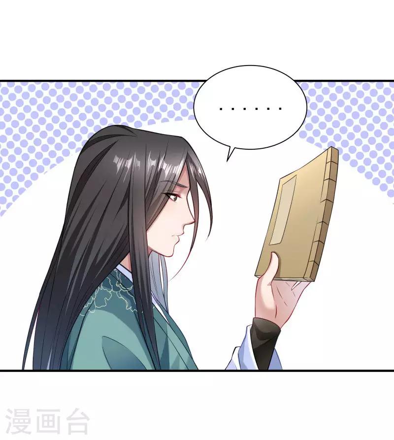 第2话 病秧子美男小皇叔-第3话