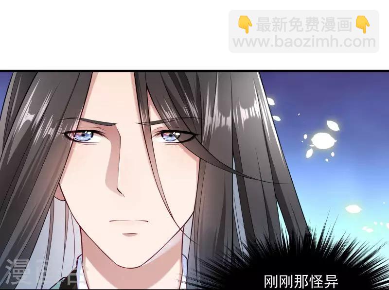 第2话 病秧子美男小皇叔-第3话