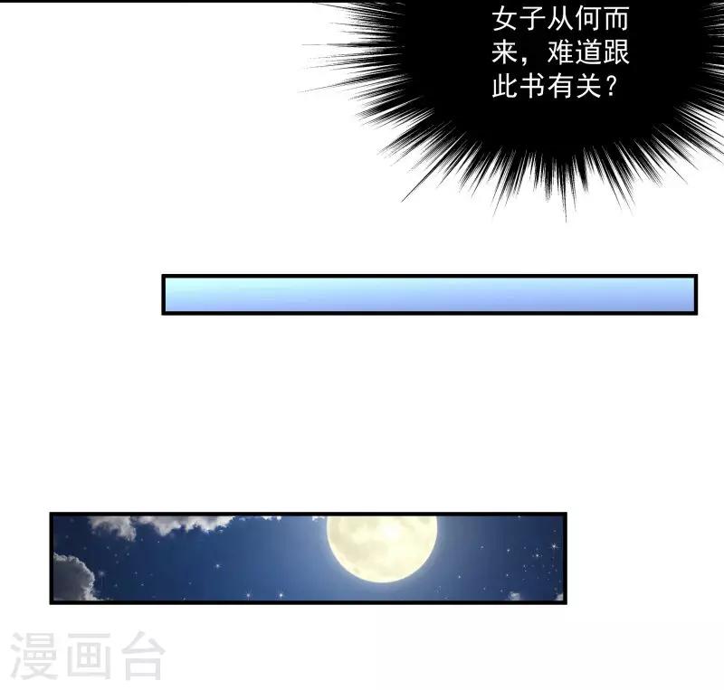 第2话 病秧子美男小皇叔-第3话