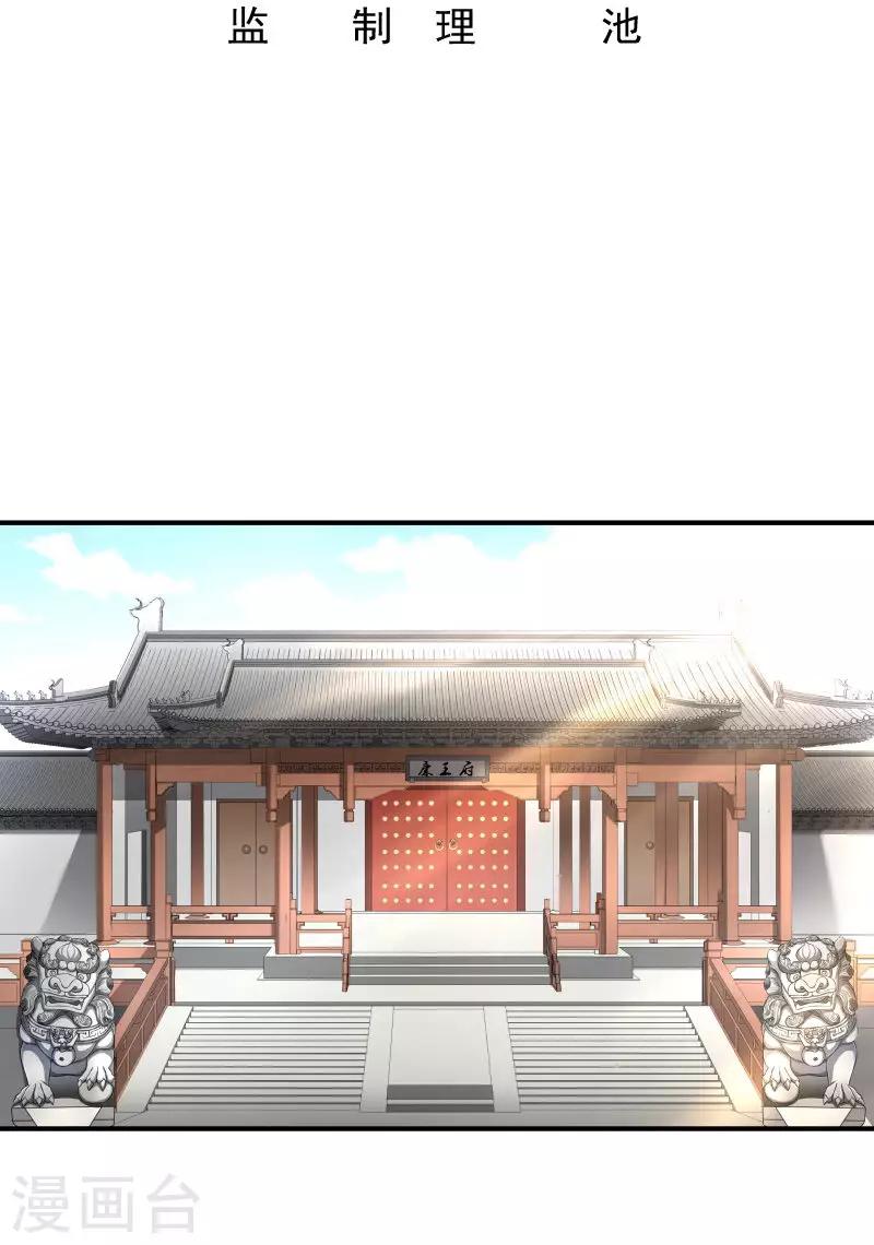 第2话 病秧子美男小皇叔-第3话