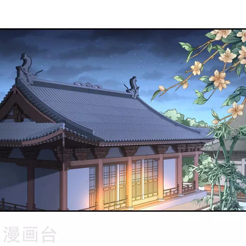 第2话 病秧子美男小皇叔-第3话