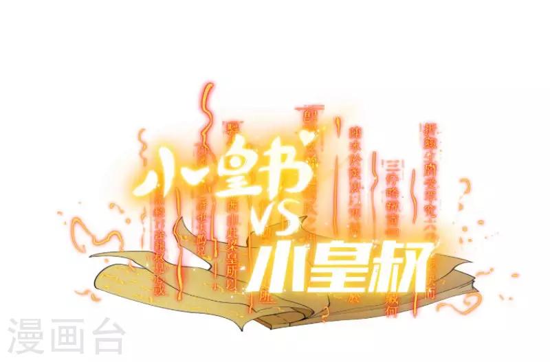 第2话 病秧子美男小皇叔-第3话