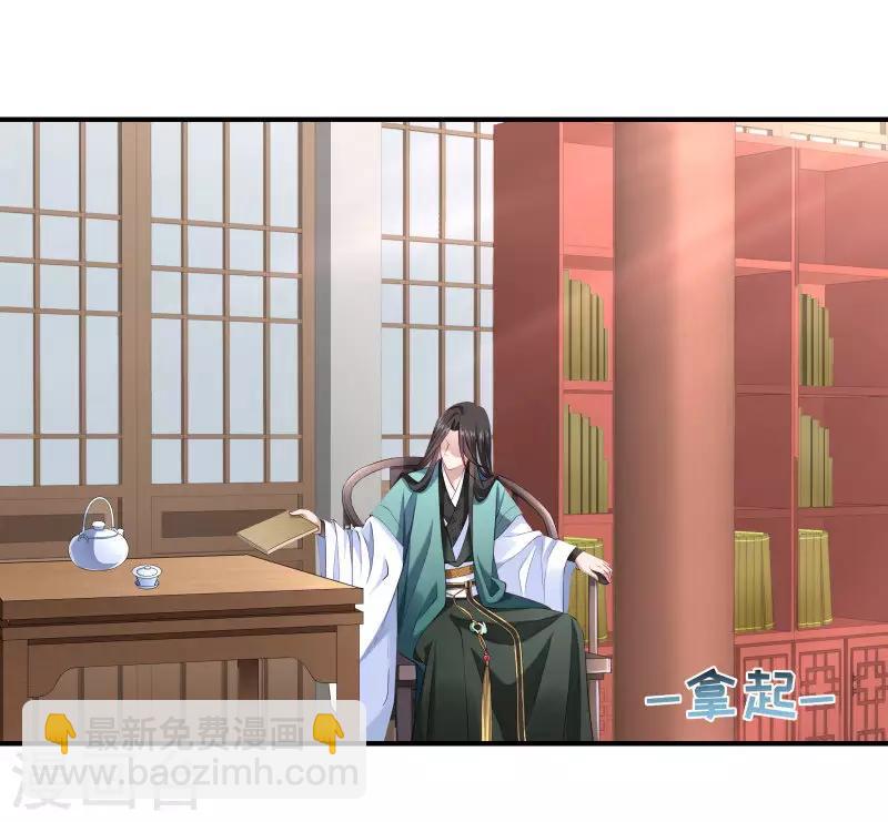 第2话 病秧子美男小皇叔-第3话