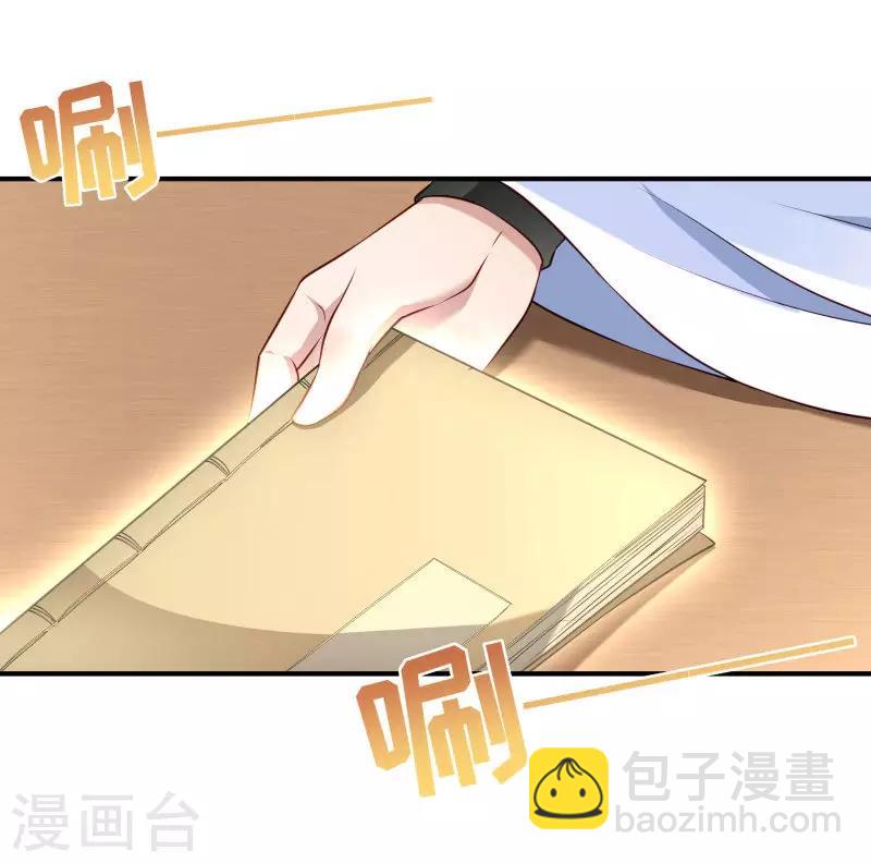 第2话 病秧子美男小皇叔-第3话