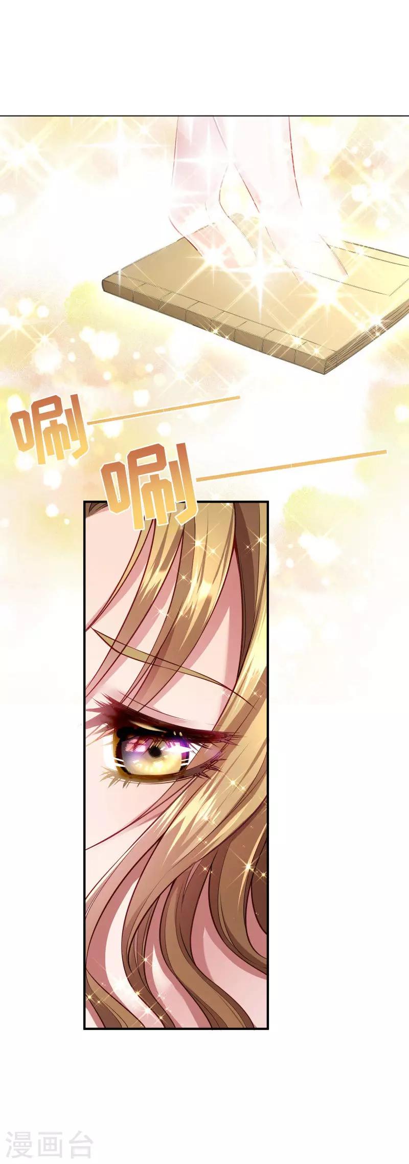 第2话 病秧子美男小皇叔-第3话