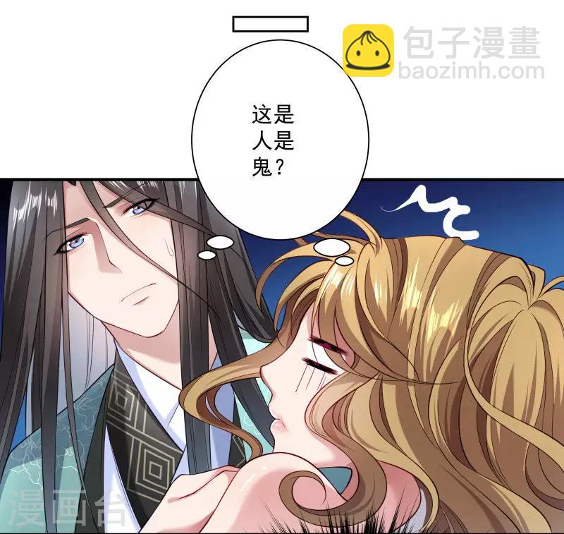 第2话 病秧子美男小皇叔-第3话