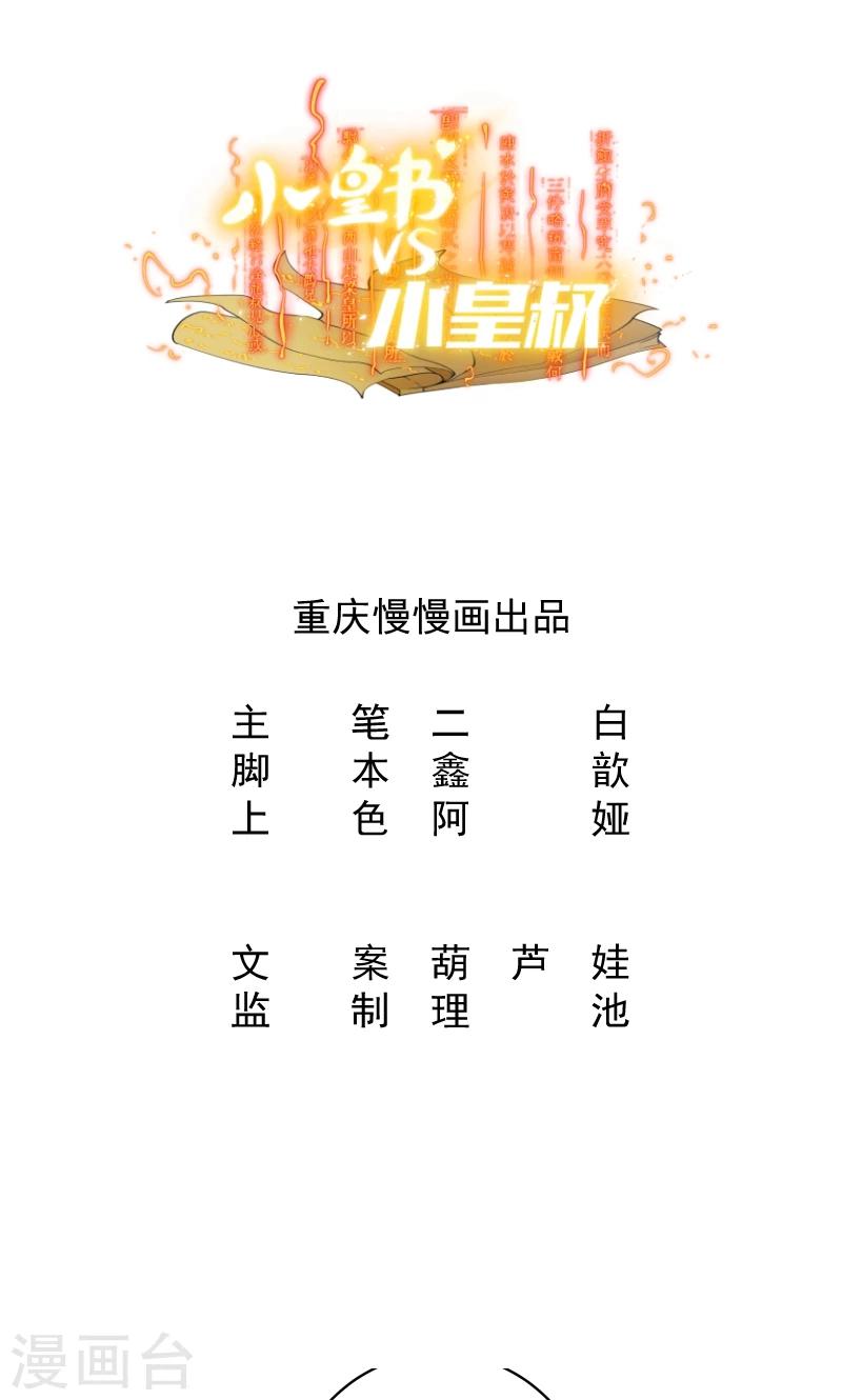 第20话 弄巧成拙-第21话