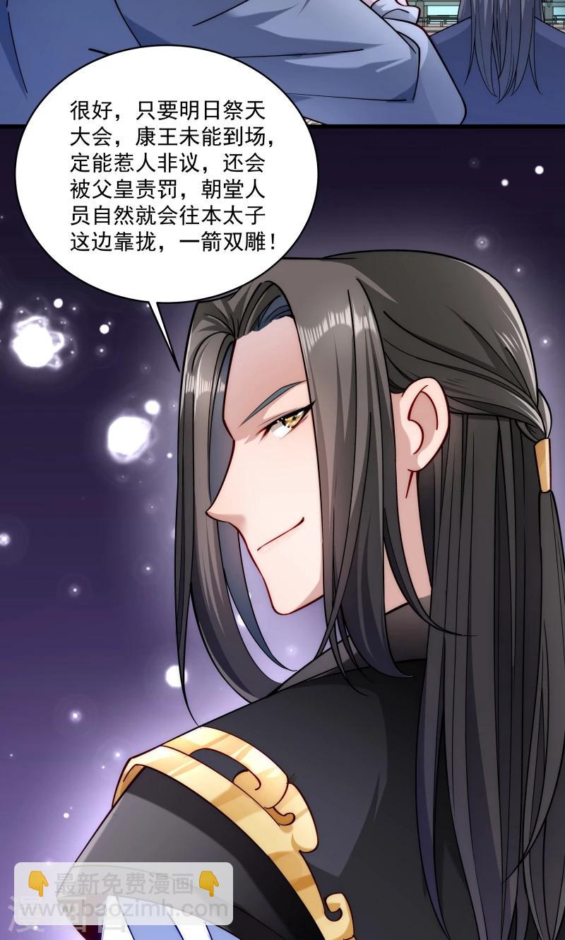 第20话 弄巧成拙-第21话