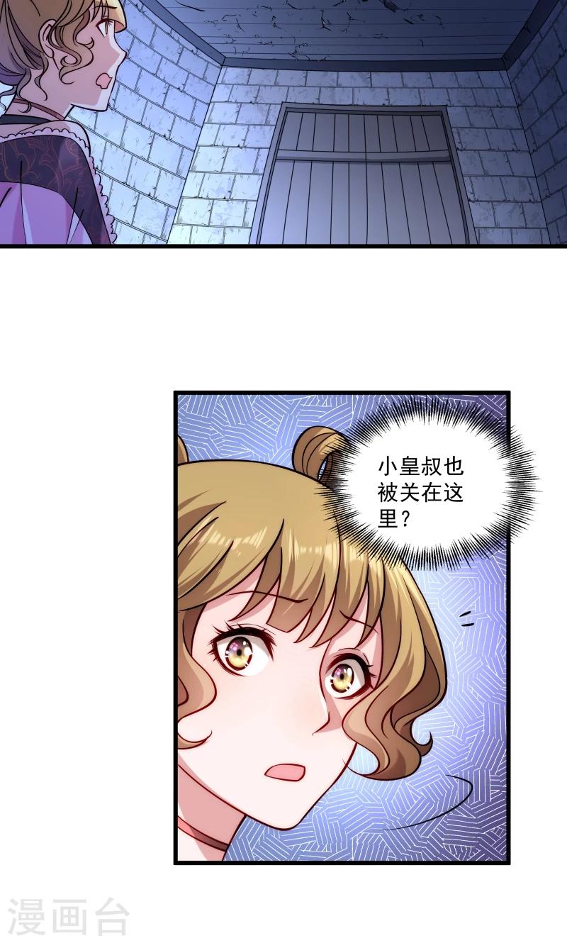 第20话 弄巧成拙-第21话