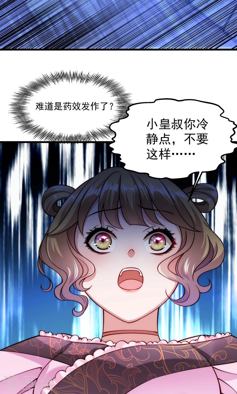 第20话 弄巧成拙-第21话