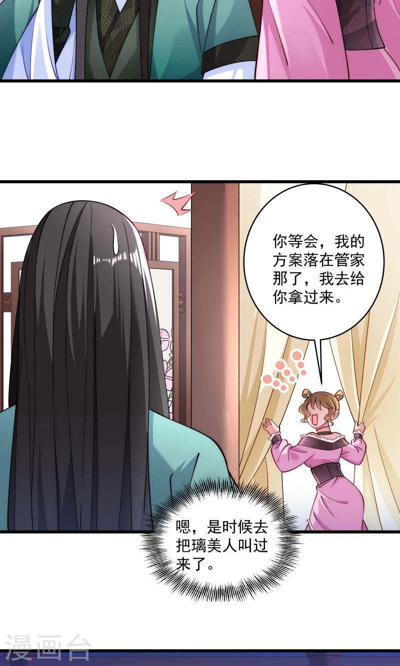 第20话 弄巧成拙-第21话