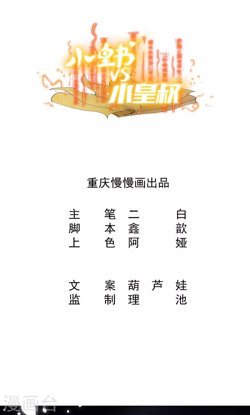 第22话 这次真的不举了-第23话