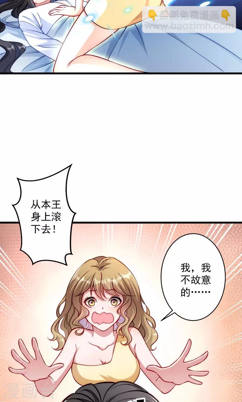 第22话 这次真的不举了-第23话