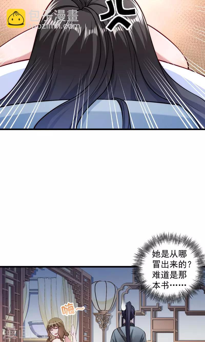 第22话 这次真的不举了-第23话