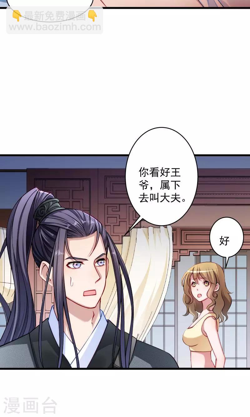 第22话 这次真的不举了-第23话
