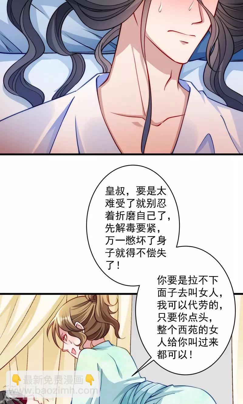 第22话 这次真的不举了-第23话