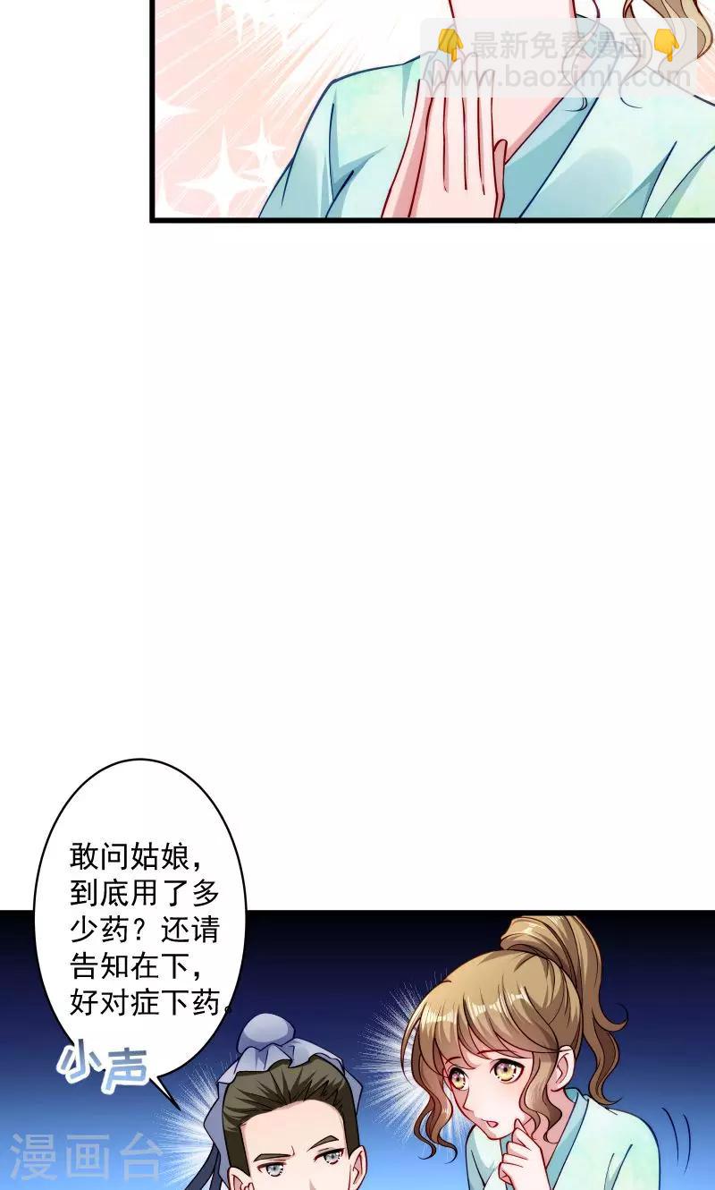 第22话 这次真的不举了-第23话