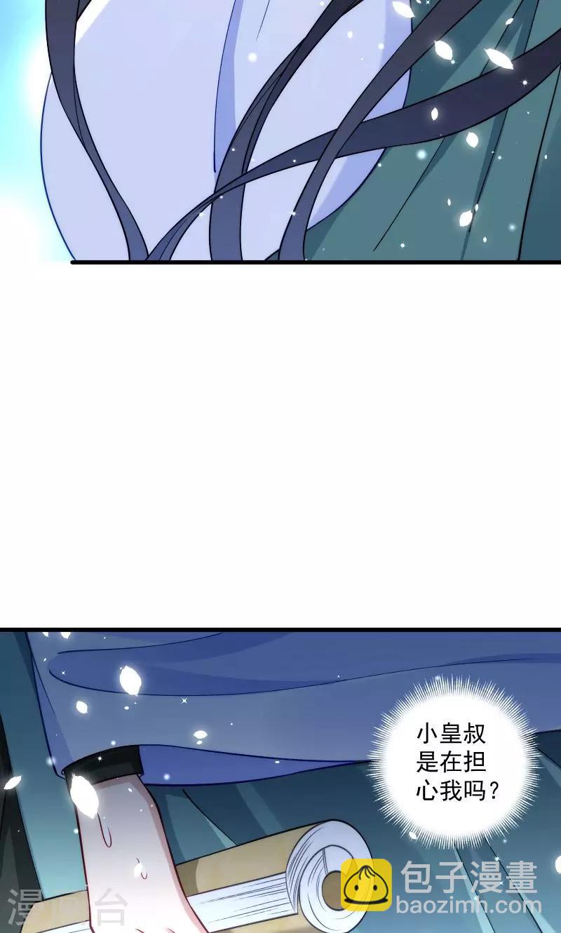 第22话 这次真的不举了-第23话