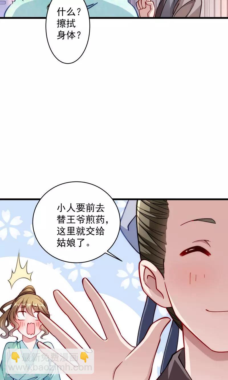 第22话 这次真的不举了-第23话