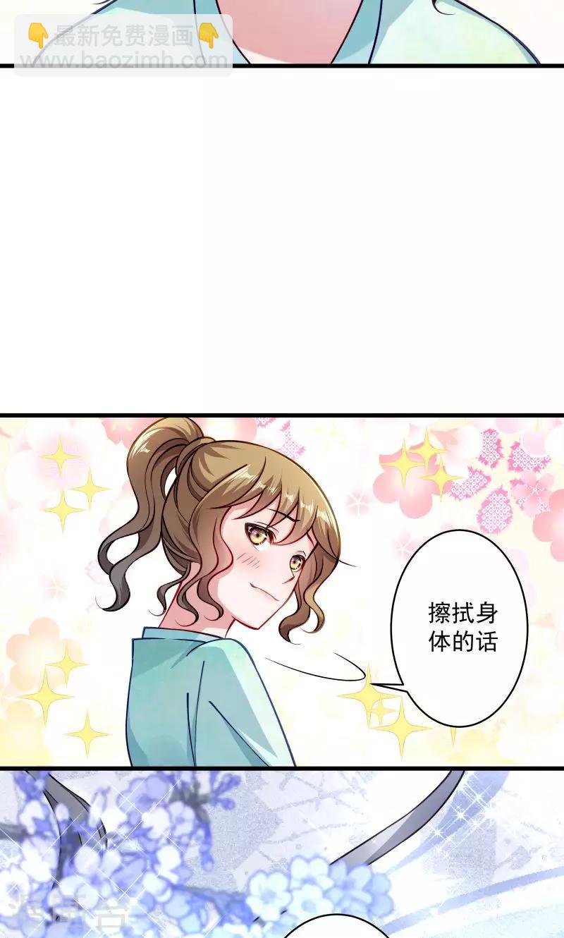 第22话 这次真的不举了-第23话