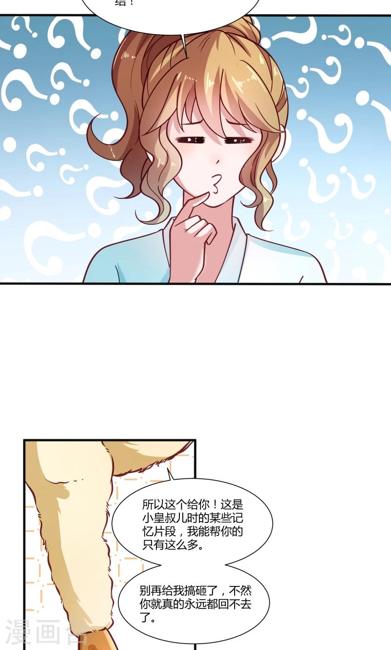 第24话 换装术-第25话
