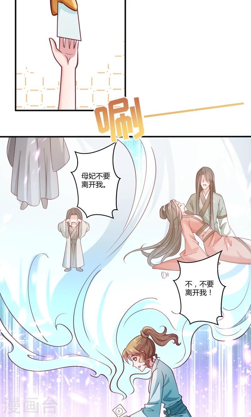 第24话 换装术-第25话