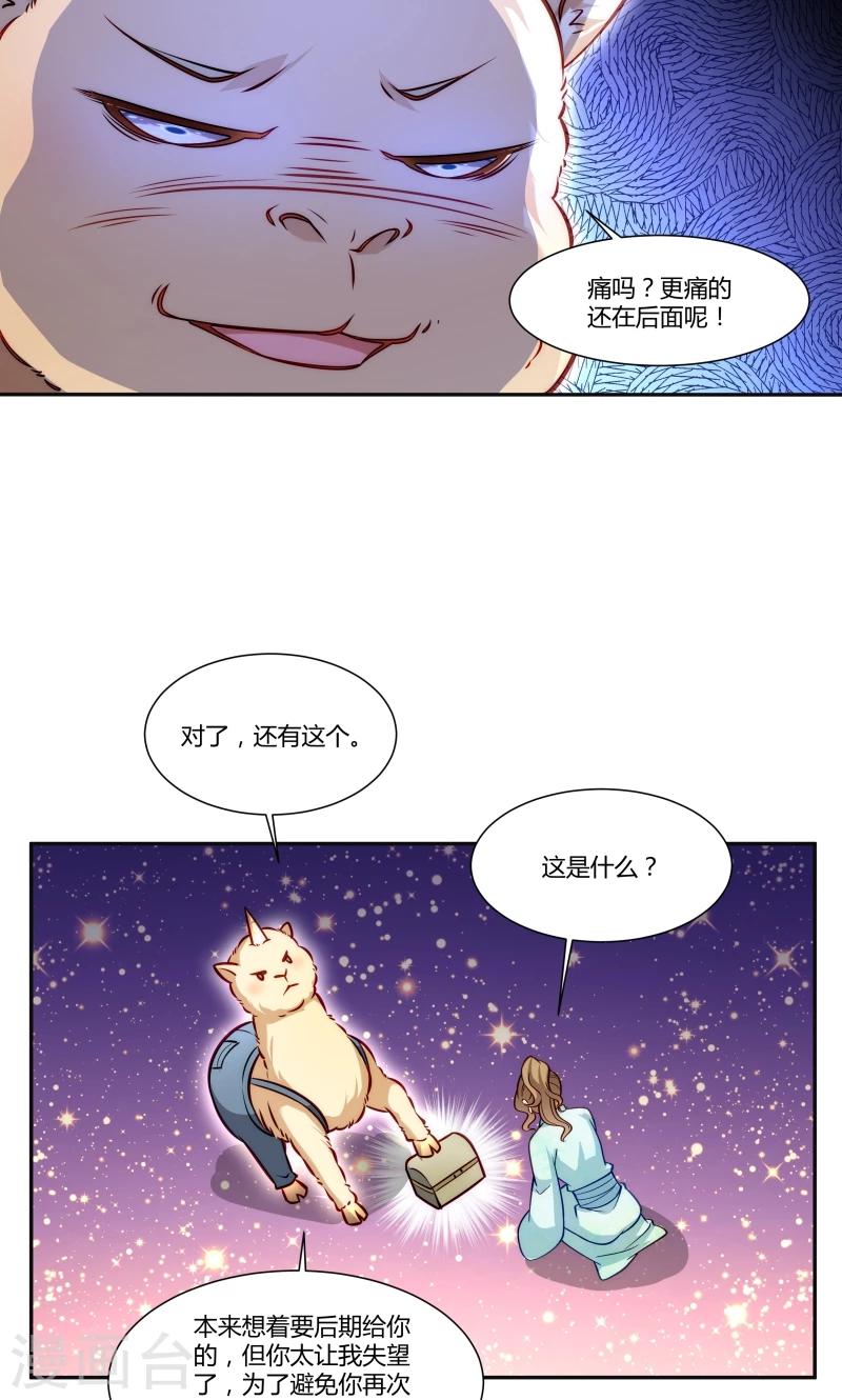 第24话 换装术-第25话