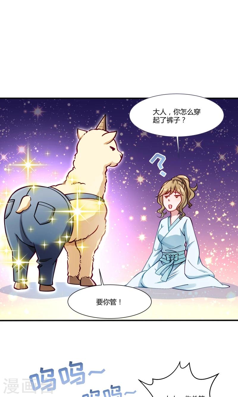第24话 换装术-第25话