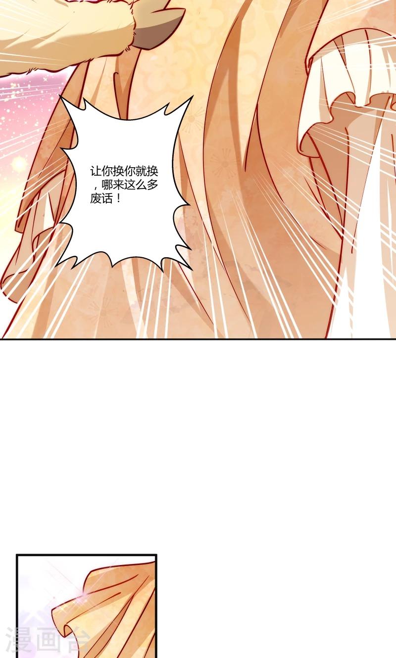 第24话 换装术-第25话