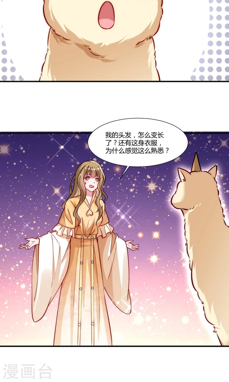 第24话 换装术-第25话