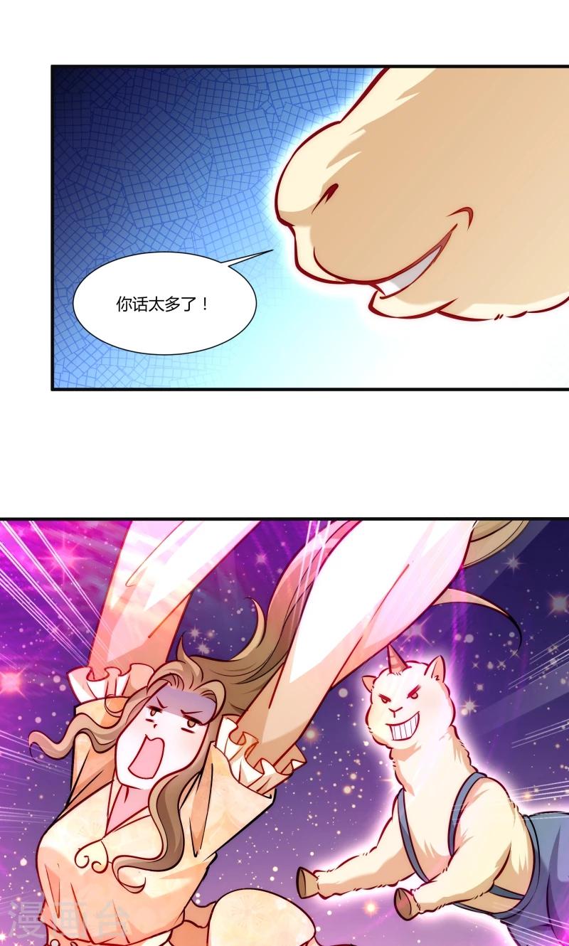 第24话 换装术-第25话
