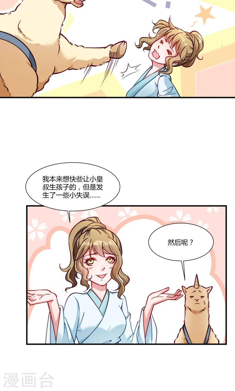 第24话 换装术-第25话