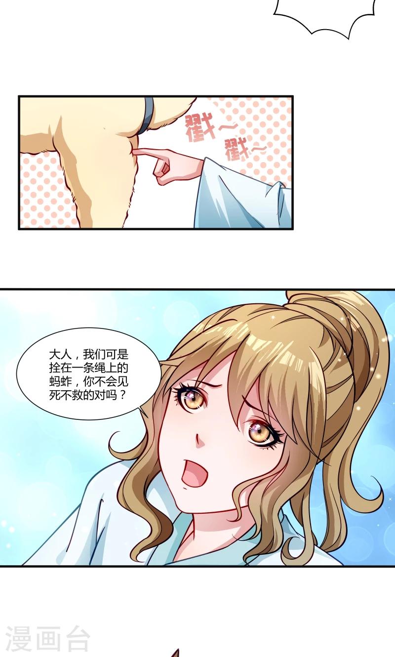 第24话 换装术-第25话