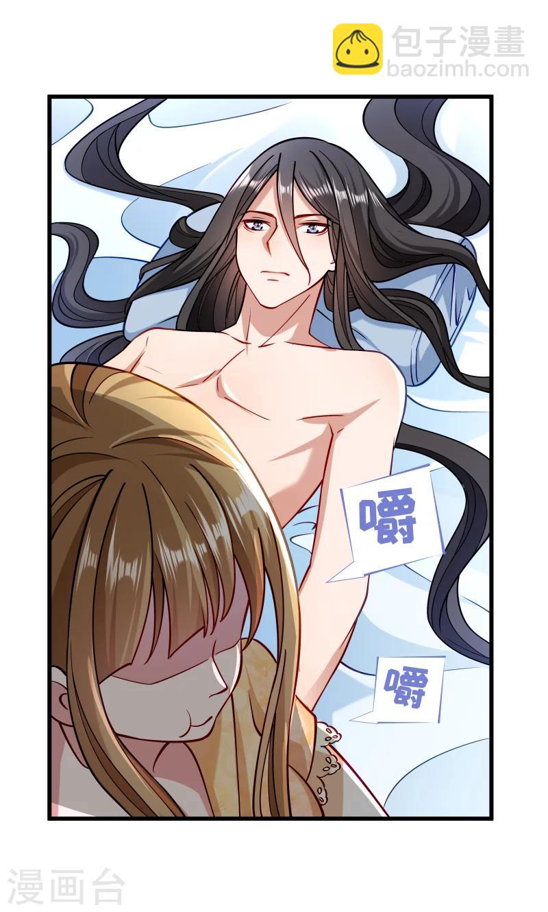 第26话 强吻小皇叔-第27话