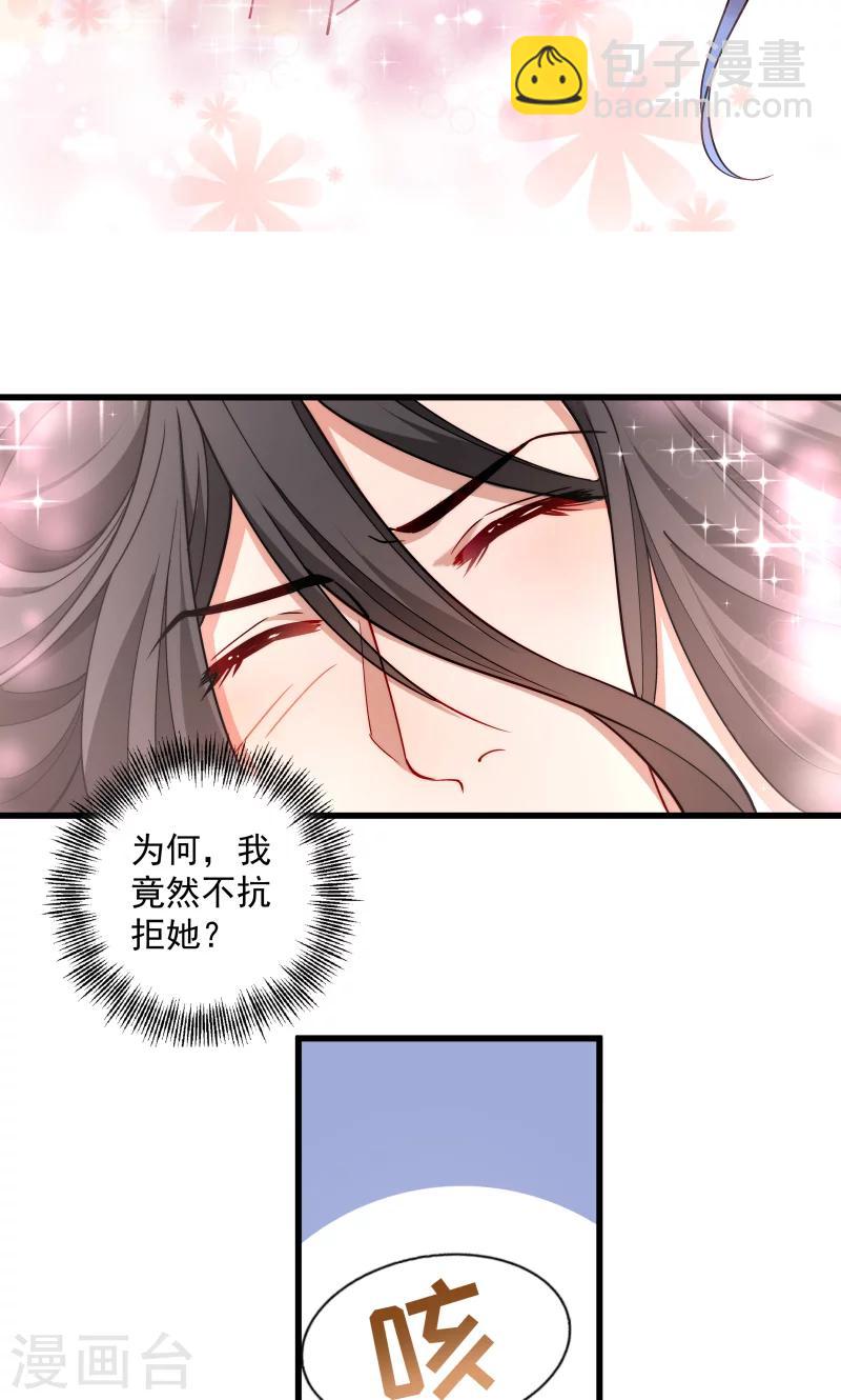 第26话 强吻小皇叔-第27话