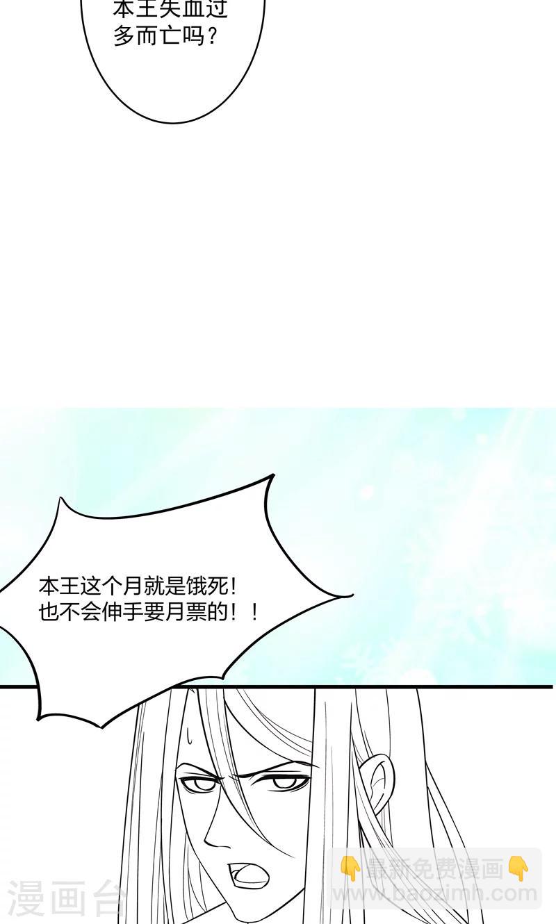 第26话 强吻小皇叔-第27话