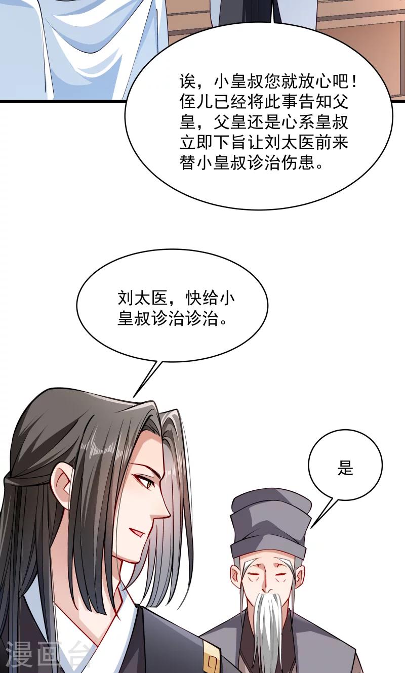 第28话 皇家的人会玩-第29话