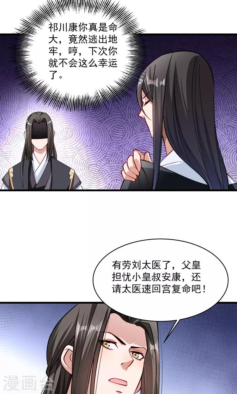 第28话 皇家的人会玩-第29话