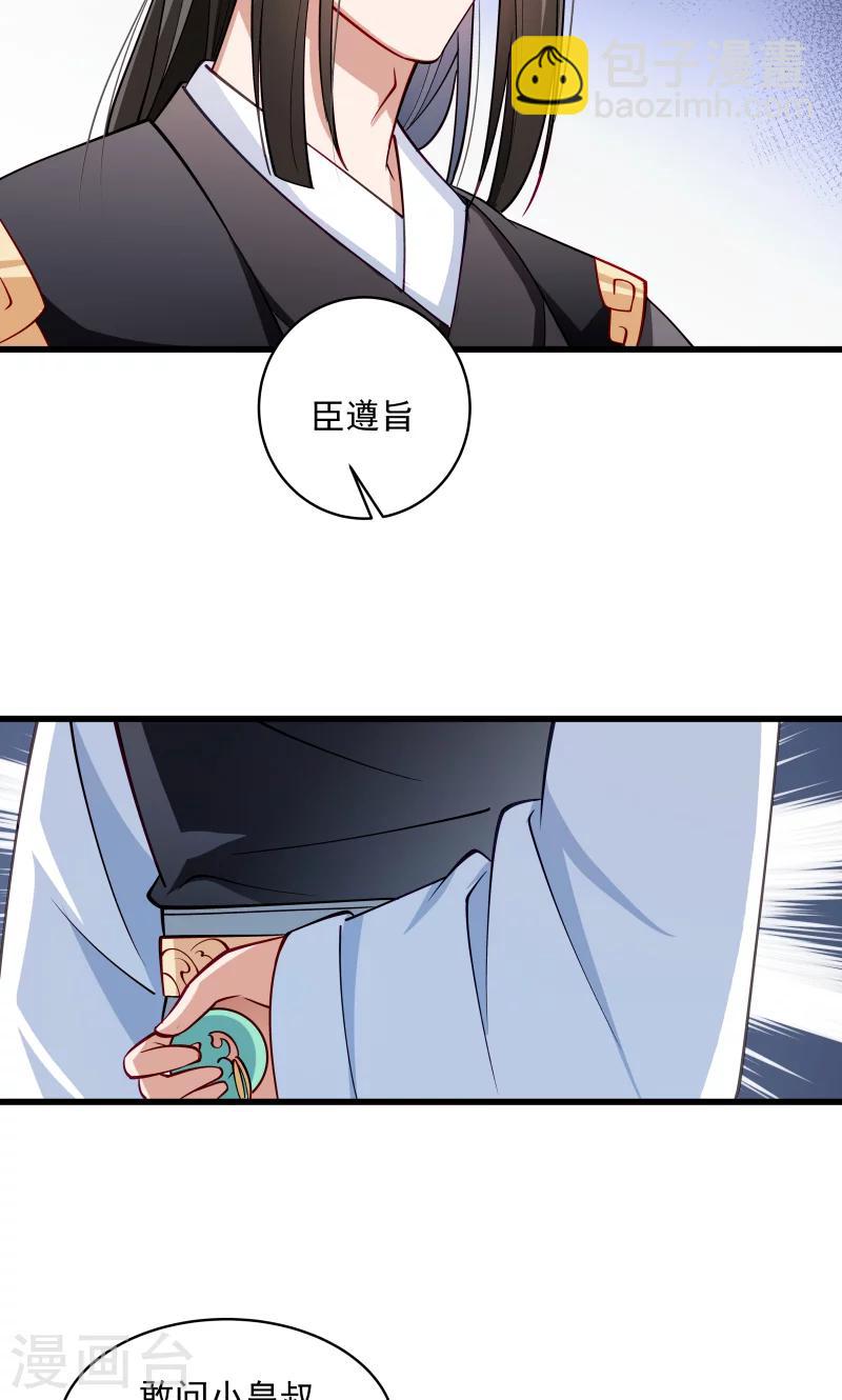 第28话 皇家的人会玩-第29话