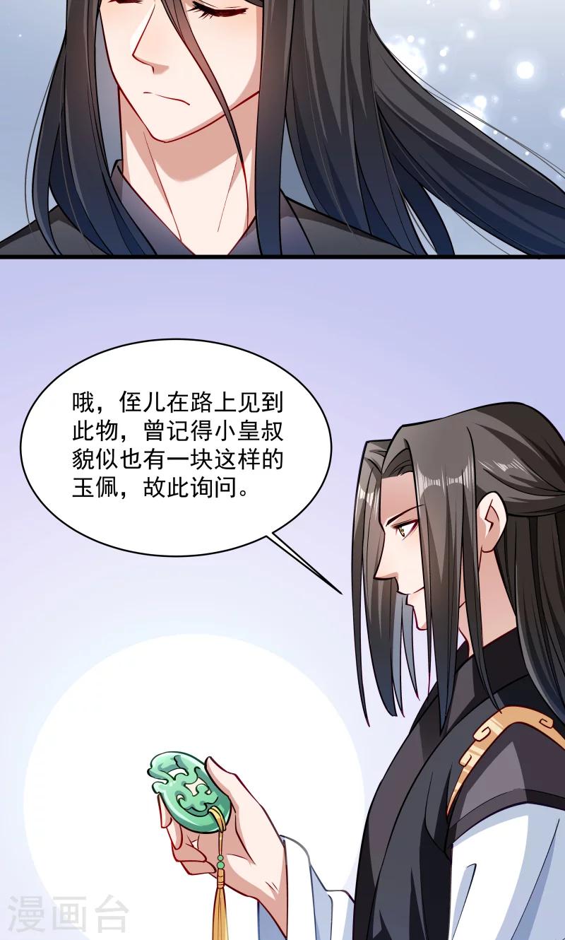 第28话 皇家的人会玩-第29话
