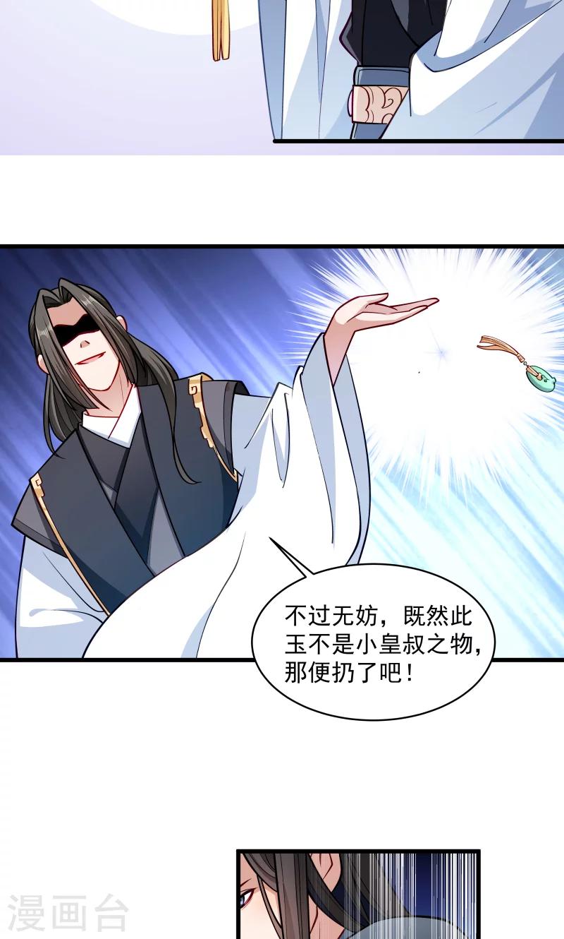 第28话 皇家的人会玩-第29话