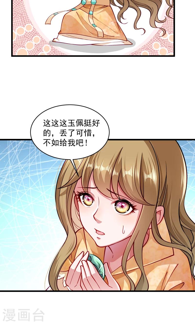 第28话 皇家的人会玩-第29话