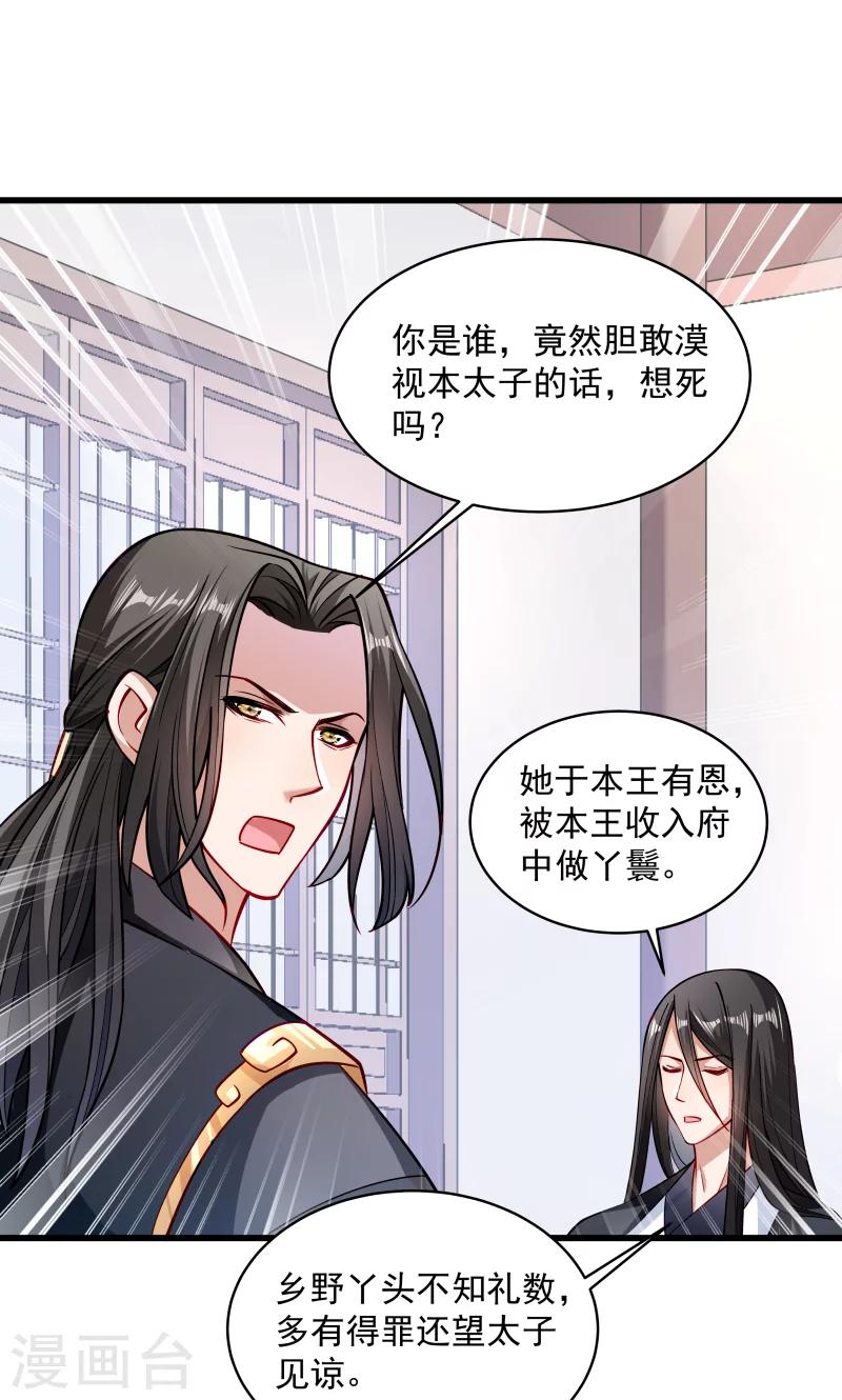 第28话 皇家的人会玩-第29话